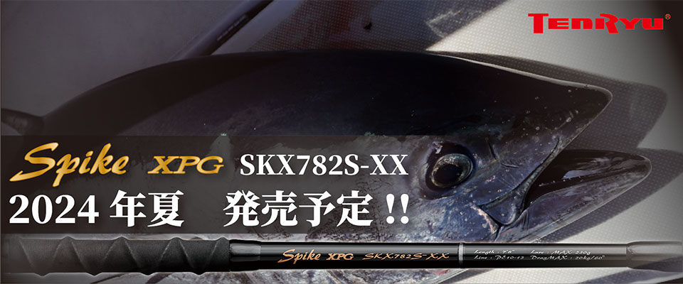 Spike XPG（スパイク XPG）SKX782S-XX