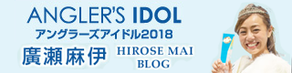 Fishing Idol 2018