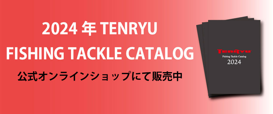 TENRYU 2024 Fishing Tackle Catalog