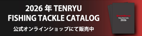 2026年版 カタログ販売中!!