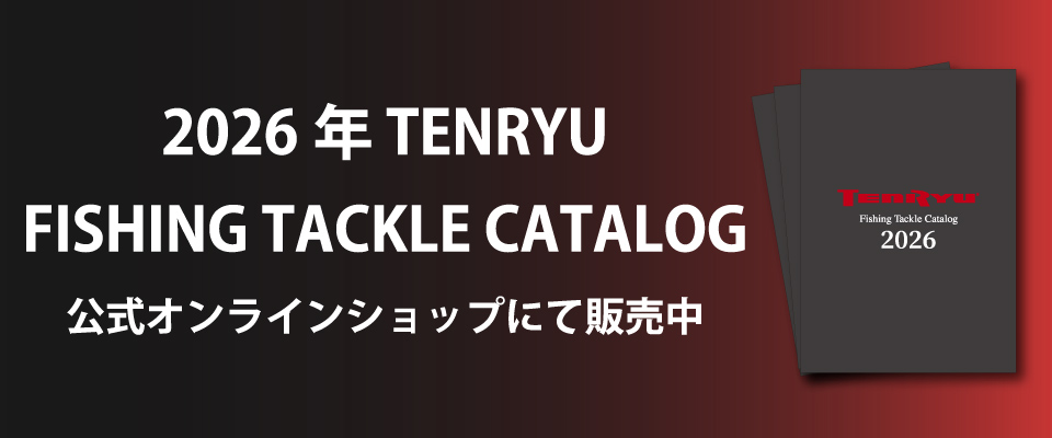 TENRYU 2026 Fishing Tackle Catalog