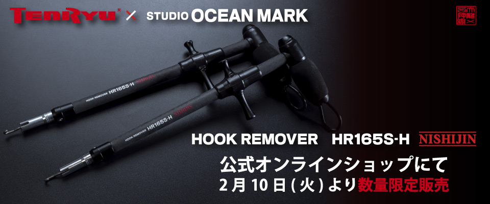 TenRyu × STUDIO OCEAN MARK  
HOOK REMOVER HR165S-H NISHIJIN  
2月10日(火) AM10:00 より  
数量限定販売

