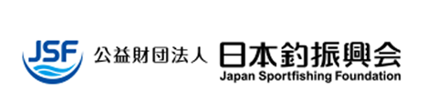 公益財団法人 日本釣振興会 – japan Sportfishing Foundation