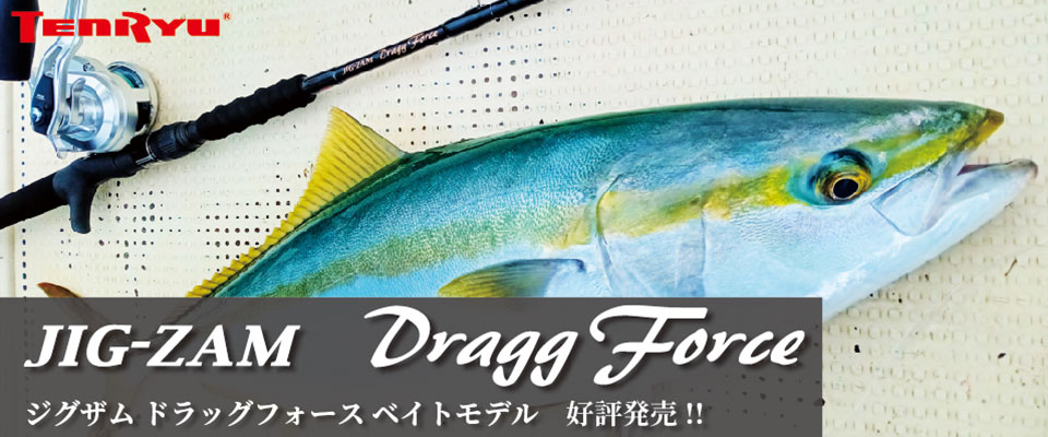 TENRYU Fishing Catalog｜フィッシング ロッド カタログ - 天龍 釣具事業